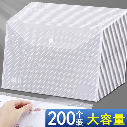 a4文件袋透明加厚按扣袋防水