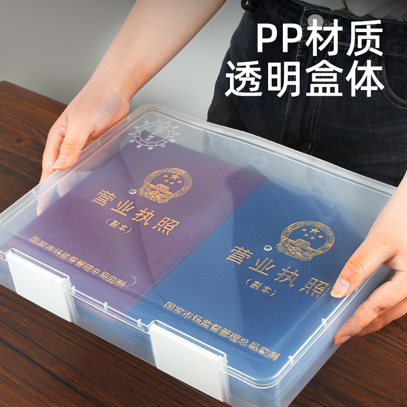 透明证件收纳盒公司资料文件盒重要证件存放整理分类盒家庭证书家用装证件的盒子放a4纸票据单据办公用品大全