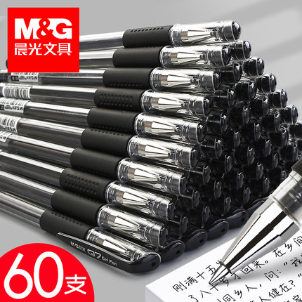 晨光q7中性笔05mm笔芯拔帽款黑笔拔盖办公用笔黑色水笔蓝色商务签字笔0.5红色学生文具可换式官方旗舰店正品
