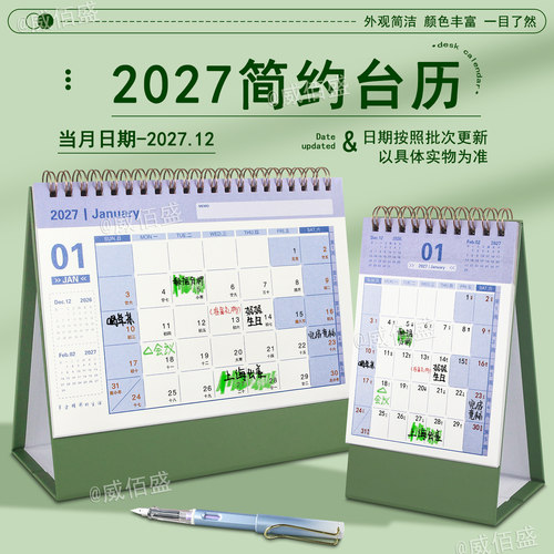 台历2026年新款2027年办公室日历桌面高端创意摆件自律打卡计划大格子记事本工作备忘月历桌历日程本办公专用