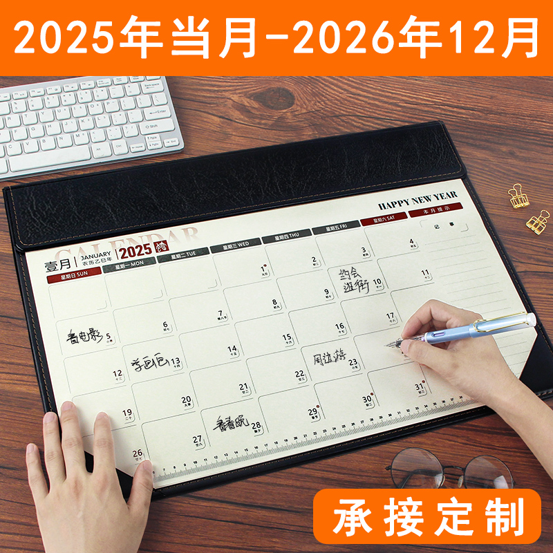 2025年新款大班台历办公室桌面日历记事本大格子高端创意大号行事