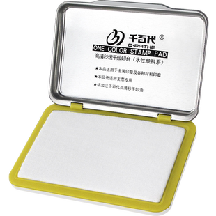 千百代空白印台不灭印油盒子印泥盒红色蓝色黑色白色方形