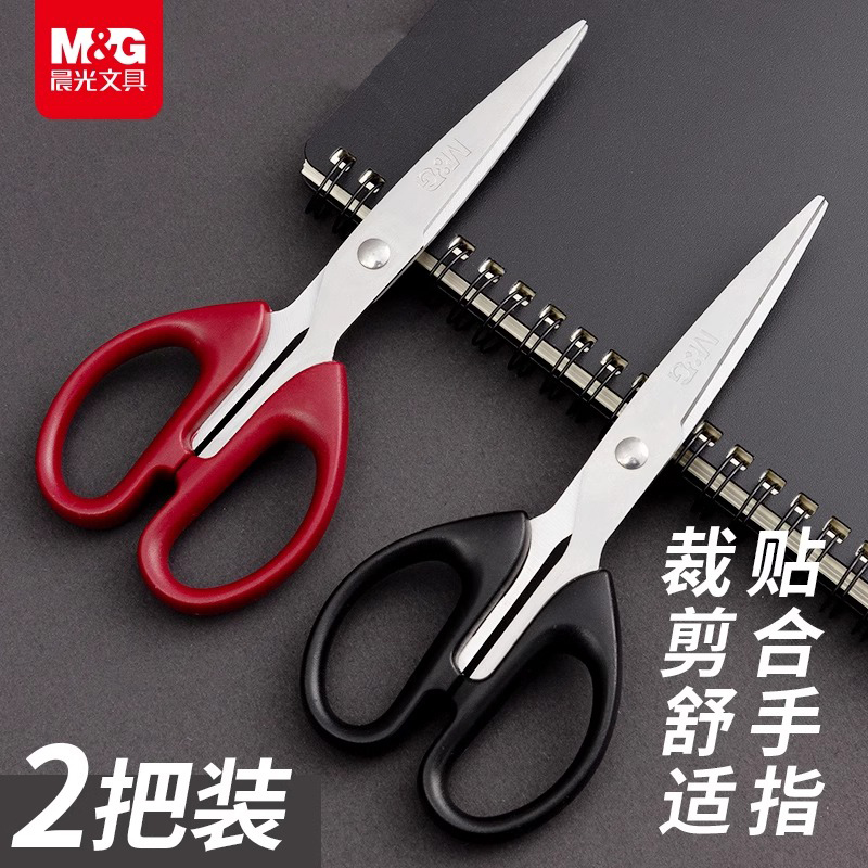 晨光剪刀办公用品文具办公室专用剪刀家用手工剪纸刀裁纸裁剪美工剪子特大号耐用不锈钢锋利宿舍用学生拆快递