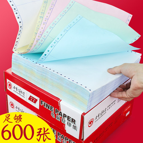 送货二联收费单据销售产品出库