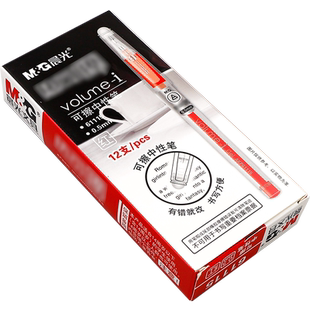 晨光热可擦笔小学生专用可涂改可擦拭中性笔可擦写红色可檫笔三四年级用能擦掉的可以按动式笔心笔芯摩易水笔