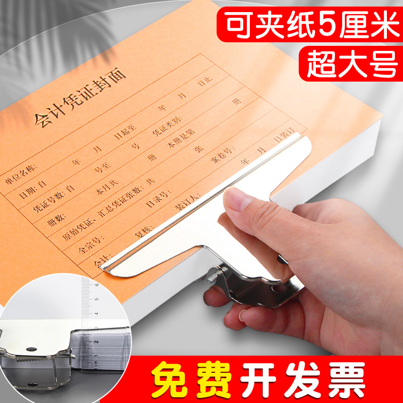 办公用品文具大全大夹子图片