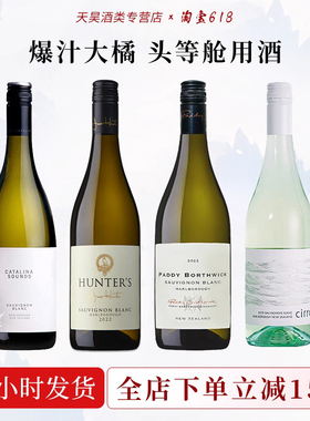 新西兰进口马尔堡长相思组合装 卡特琳娜之声卷云cirro干白葡萄酒