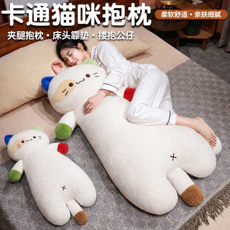 小怪玩偶大娃娃猫咪长条抱枕毛绒玩具大耳朵图图周边睡觉抱礼物女