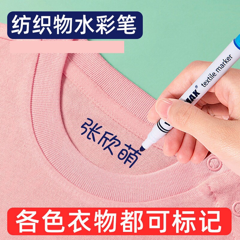 名字贴衣服标签做标记笔防水儿童姓名贴校服专用记号幼儿园免缝上
