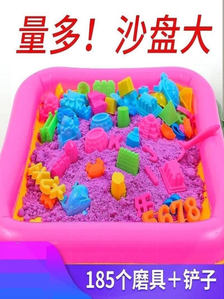 太空沙儿童安全无毒不粘手玩具沙套装室内橡皮泥动力粘土魔力彩沙