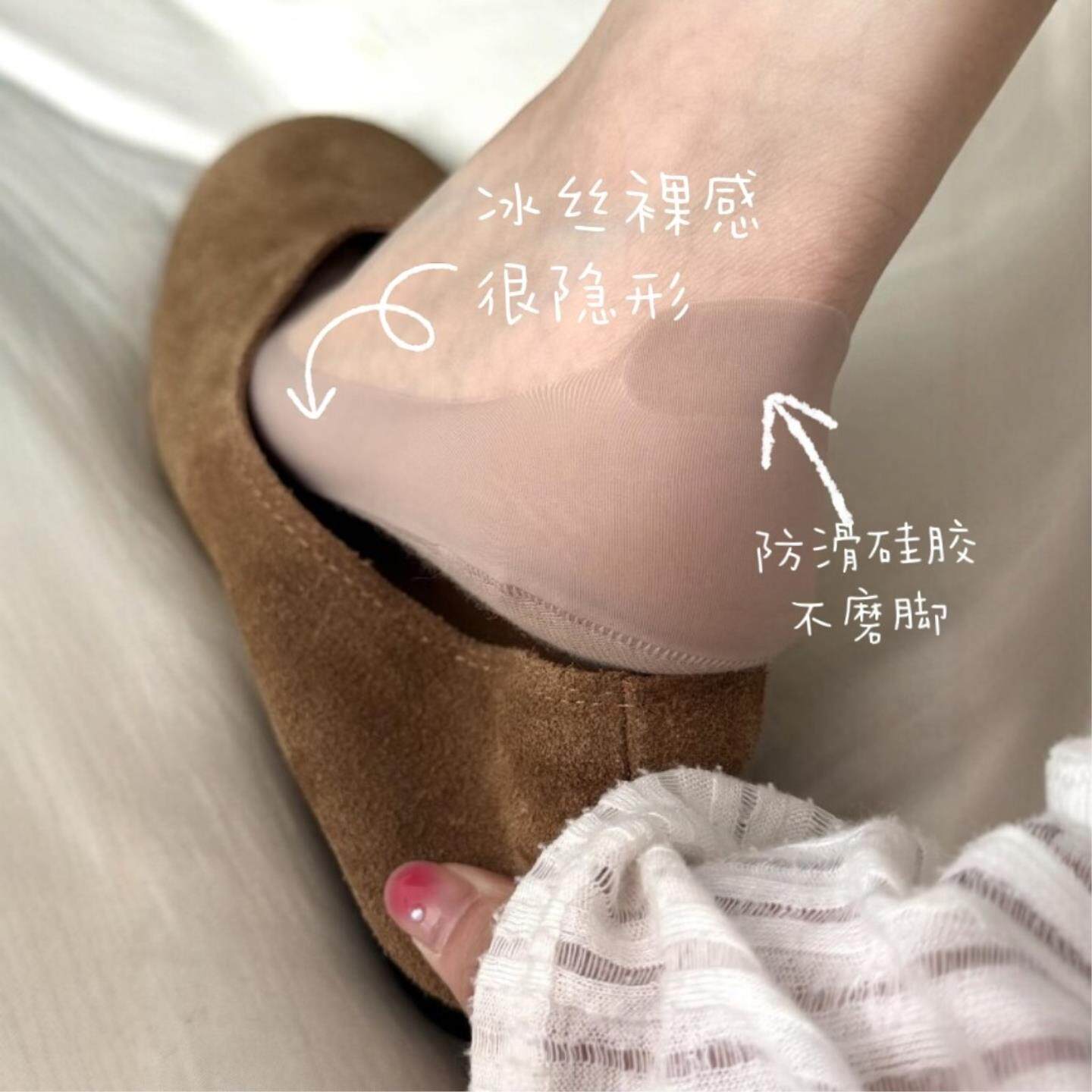 【隐形小脚丫】船袜浅口隐形夏季女款透气防臭分趾袜后脚跟防磨袜