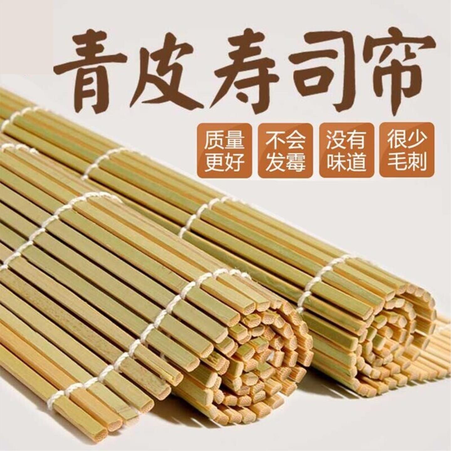 寿司卷帘专用制作工具竹帘卷家用寿司竹帘神器食品级寿司席商用款