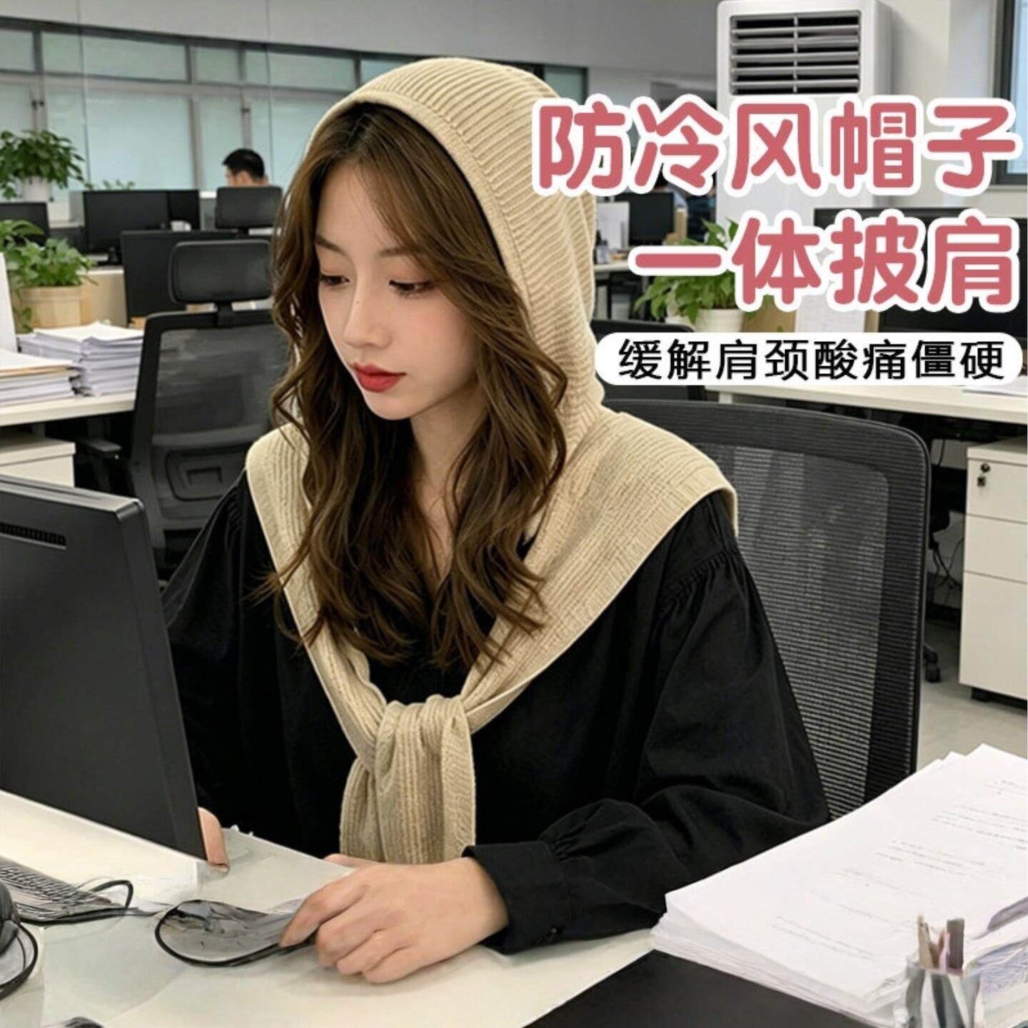 办公室防空调直吹帽子连帽可外穿披肩针织围巾打结夏季空调房女