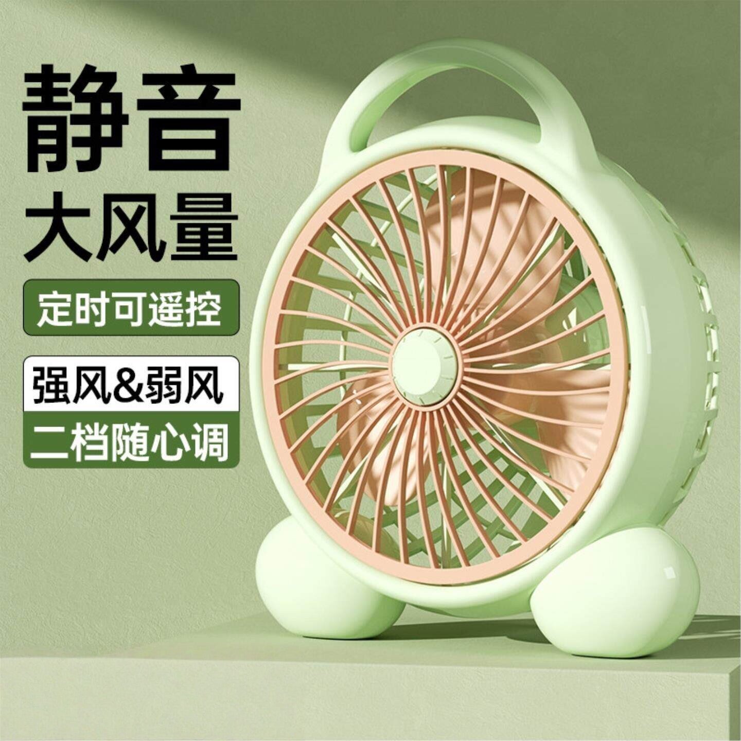 超静音桌面小风扇小型转页扇便携式无声电扇学生宿舍床头办公室