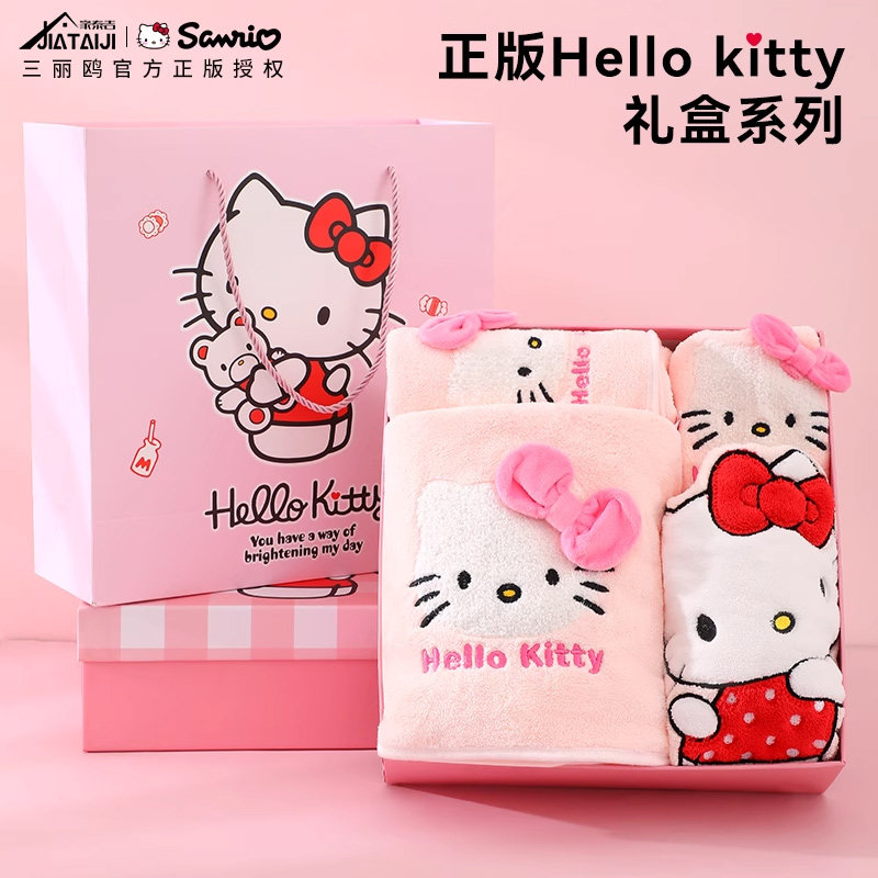 Hellokitty凯蒂猫礼盒浴巾套装可爱高级感送朋友礼物粉色梦幻礼盒,居家布艺,浴巾毛巾方巾套装/三件套,淘宝优惠券,粉丝福利购,淘宝优惠卷