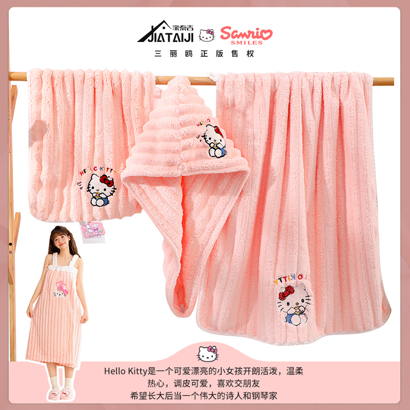 KT猫浴巾女卡通2025新款家用吸水速干不掉毛公主浴裙珊瑚绒毛巾