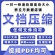 pdf压缩文档word视频mp4图片减小内存大小rar图片打包压缩包zip解