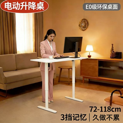 Frankwood电动升降桌E0环保书桌