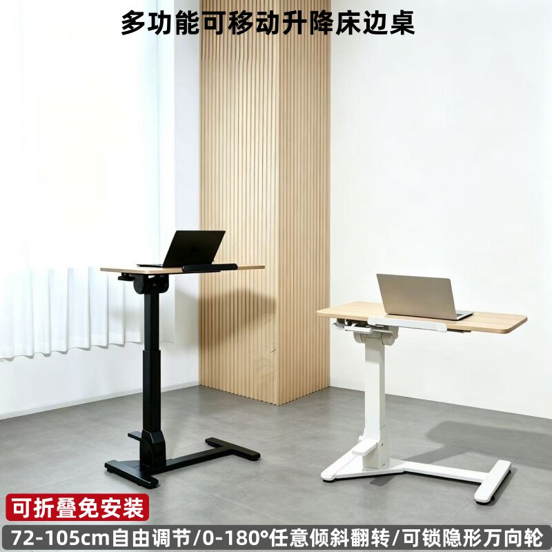 Frankwood可折叠站立式升降工作台移动懒人床边办公电脑桌沙发桌