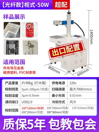 科思特 Настольная волоконно -лазерная маркировка