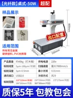 Настольный компьютер 50W-супер-дедуады [5 лет гарантии] Рекомендация по глубокой скульптуре