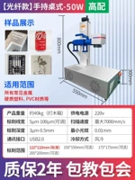 Руковолочная таблица-50 Вт Высококачественная [2-летняя гарантия] Большие кусочки могут быть выгравированы