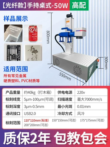 科思特 Настольная волоконно -лазерная маркировка