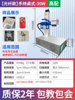 Управляющая таблица-30 Вт.