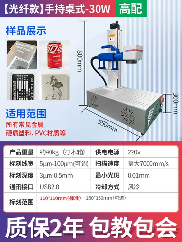 科思特 Настольная волоконно -лазерная маркировка