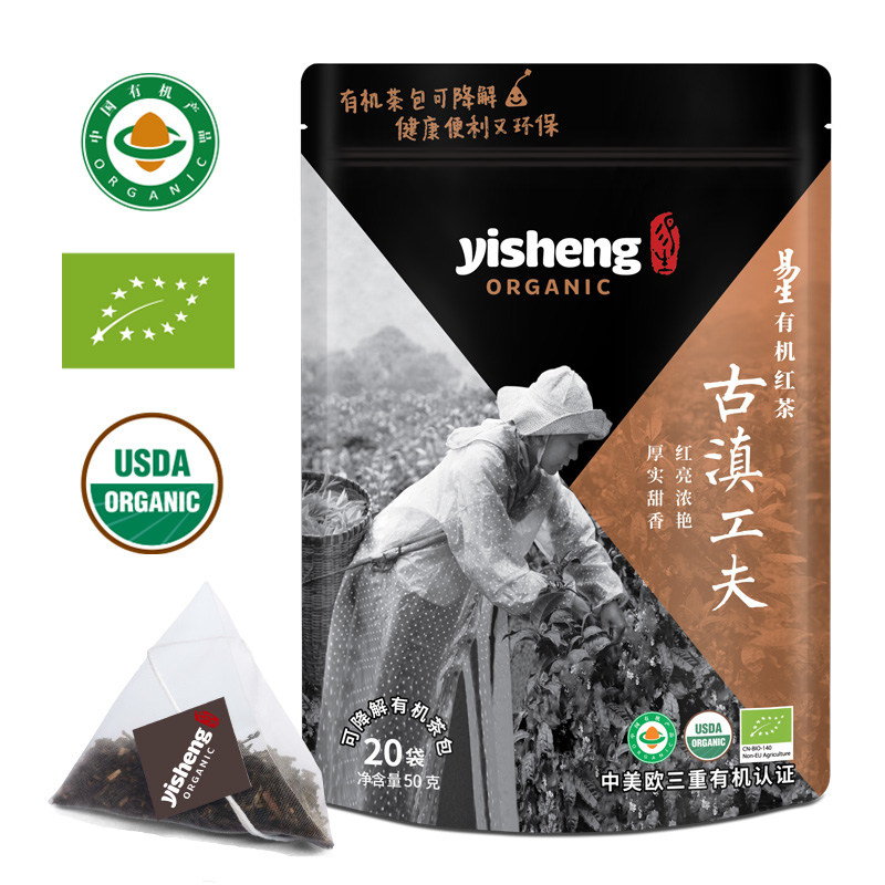 易生有机古滇袋泡便携三角包红茶