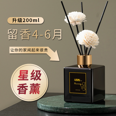 纪思慕香薰家用室内持久