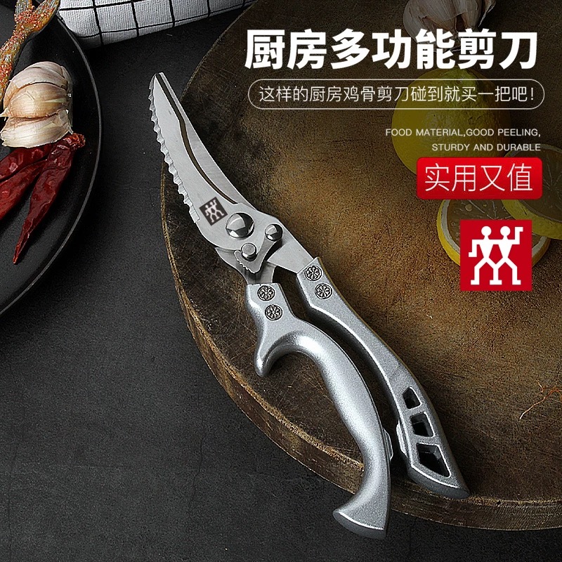 德国双立人厨房剪刀家用食品级剪鸡鸭鹅骨头杀鱼剪肉强力鸡骨剪子