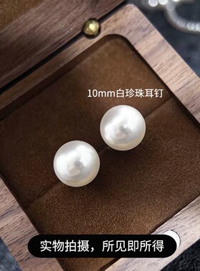 珍珠耳钉999纯银耳钉女款强光正圆施家大珍珠耳钉耳环爆款耳饰女