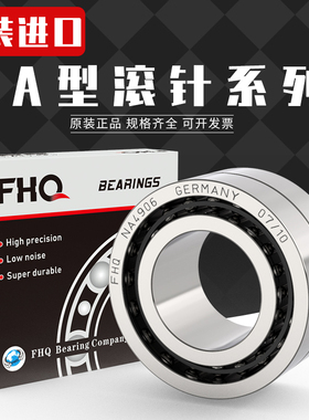 进口德国FHQ LRT324036滚针轴承RNA69/32通用内圈尺寸32*40*36