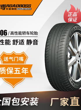 路博轮胎235/50ZR19 N906静音舒适高性能别克奔驰大众奥迪领克