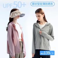 尤然原纱透气防晒外套UPF50+有哪些品牌？
