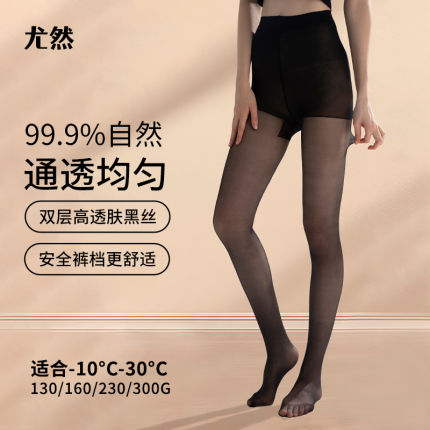 尤然光腿神器加绒黑丝2023升级秋冬透肤色加厚薄款假透打底裤袜子