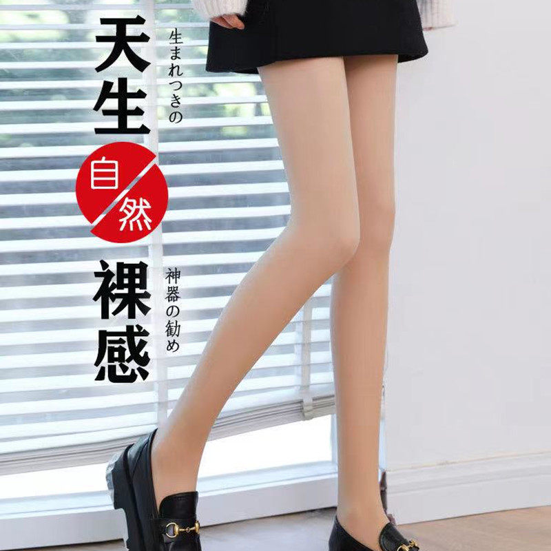 尤然光腿神器女春秋薄款秋冬裸感自然加绒加厚双层裤袜打底裤大码