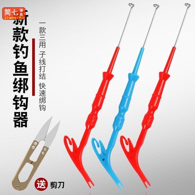 取钩器小剪刀钓鱼起鱼脱钩摘钩器U型弹簧纱剪金属取勾器渔具用品