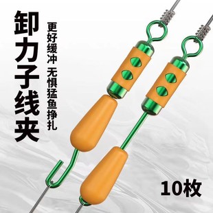 卸力子线夹快速换子线钓鱼连接器一体式防缠硅胶缓冲高转速不伤线