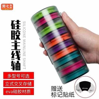 圆形加厚硅胶主线盒多功能主线轴加厚防摔耐磨彩虹轴线盒缠线组盒