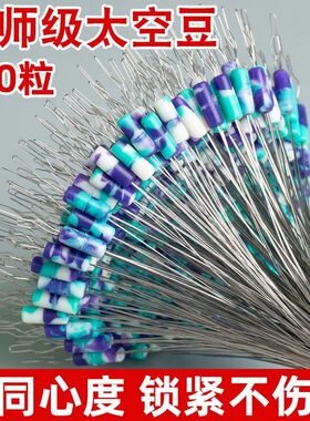 优质特级硅胶竞技太空豆超紧不伤线直圆柱形青花瓷渔具线组配件