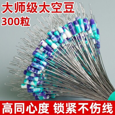 优质特级硅胶竞技太空豆超紧不伤线直圆柱形青花瓷渔具线组配件