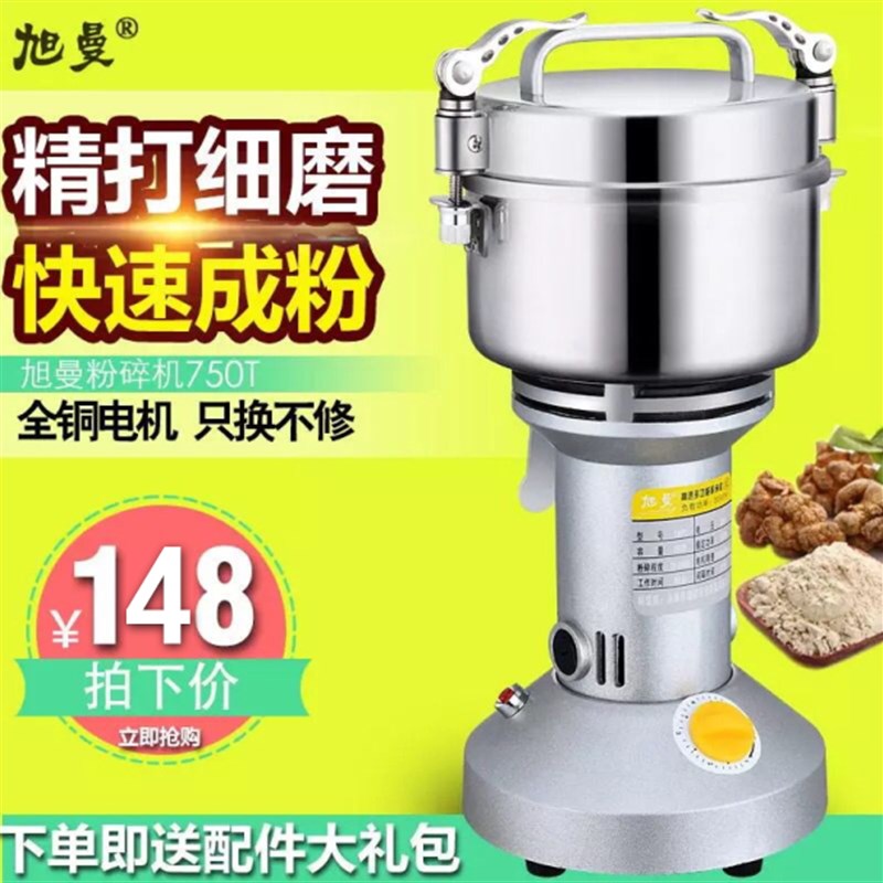 家用电动咖啡豆花椒黑胡椒磨粉机麿面机打米粉机商用药材粉碎机器