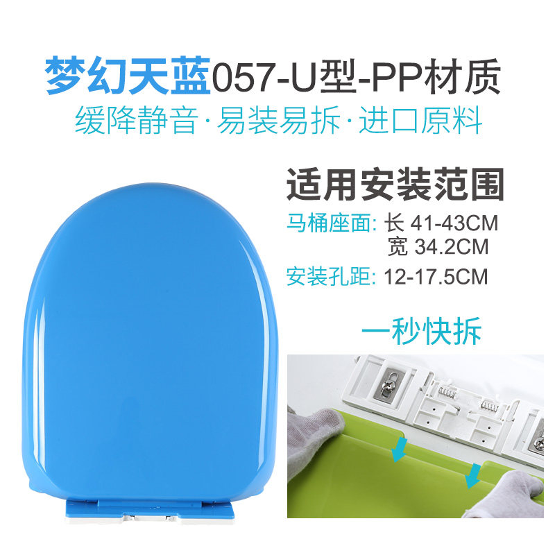 莎琳达 马桶盖彩色马桶盖板 通用PP板坐便器盖配件老式加厚盖子