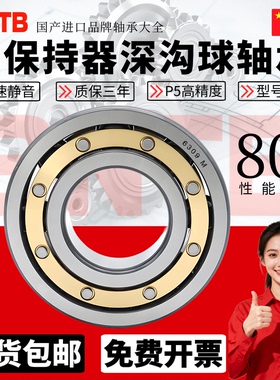 深沟球电机轴承黄铜保持器 6204 6205 6206 6207 6208 6209 6210M