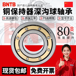 深沟球电机轴承黄铜保持器 6204 6205 6206 6207 6208 6209 6210M