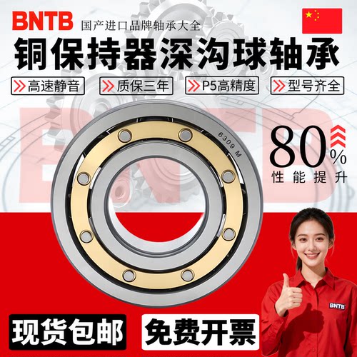 德国工艺高转速黄铜保持器轴承