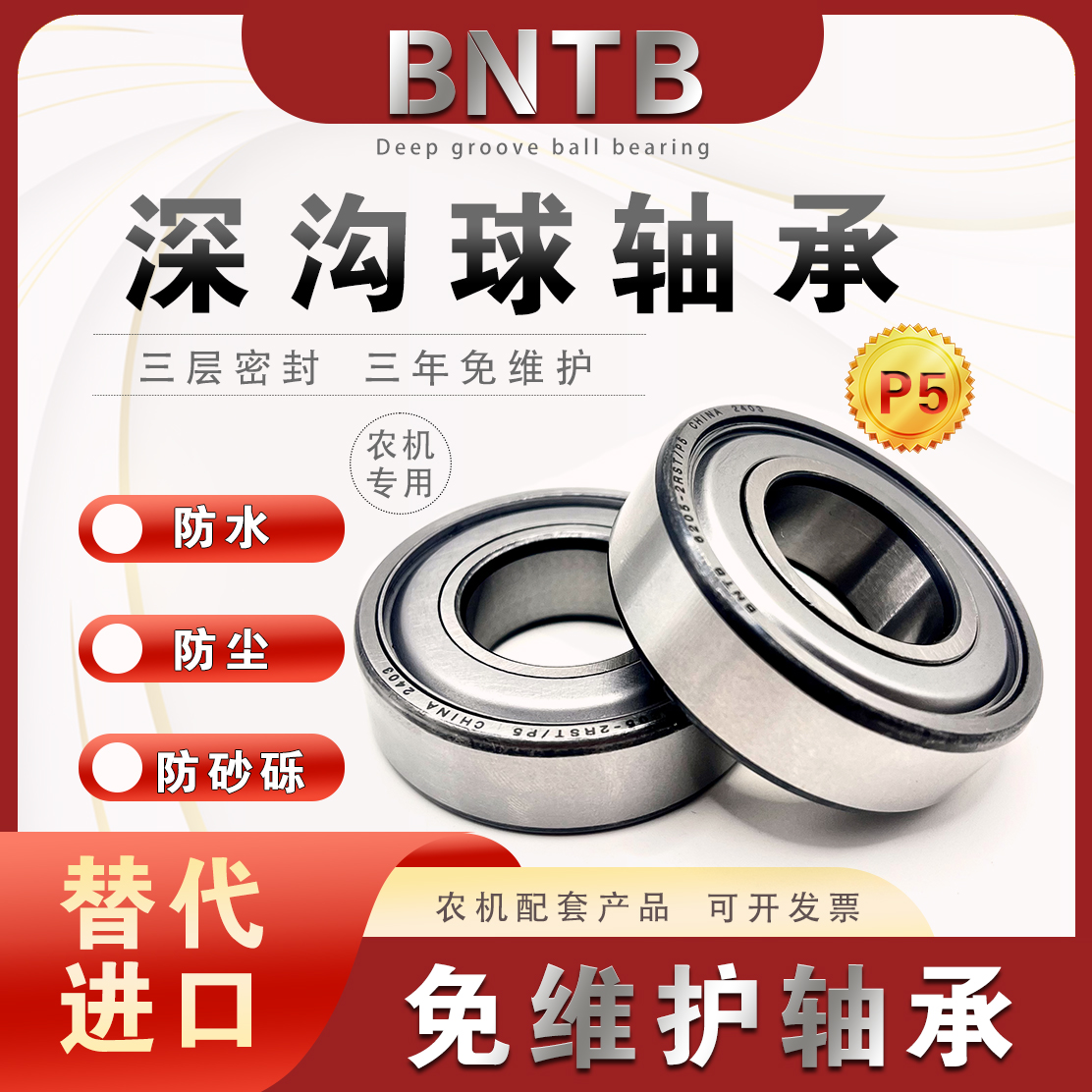 哈尔滨收割机免维护轴承质保2年