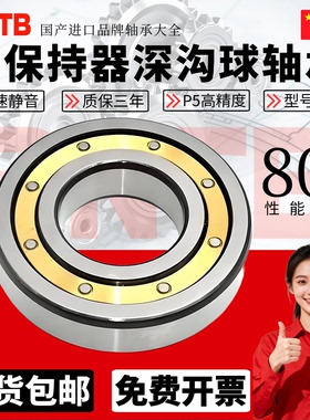 深沟球电机轴承黄铜保持器 6010 6011 6012 6013 6014 6015 6016M